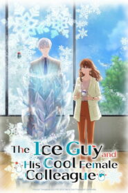 The Ice Guy and His Cool Female Colleague: Season 1