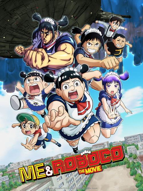 Gekijo-ban Boku to Roboko