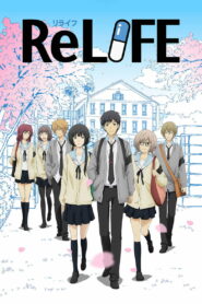 ReLIFE: Season 1