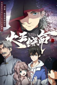 Spare Me, Great Lord!: Season 1