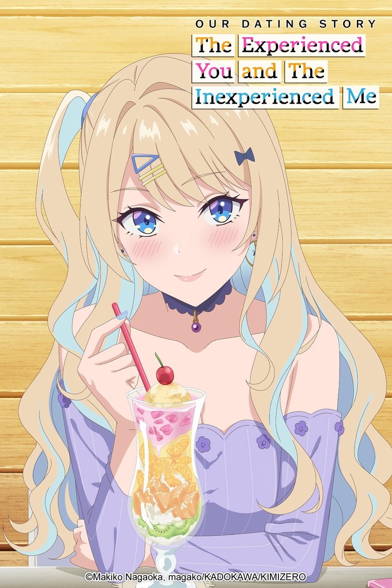 Our Dating Story: The Experienced You and the Inexperienced Me: Season 1