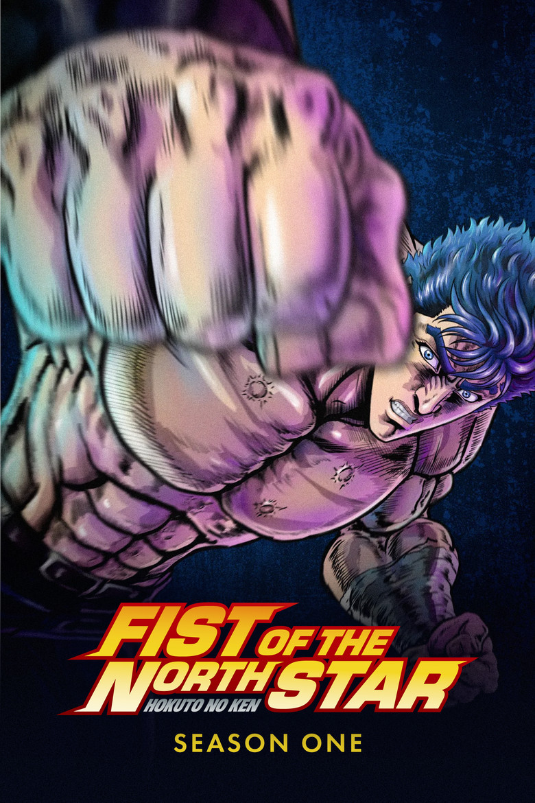 Fist of the North Star: HOKUTO NO KEN: Season 1
