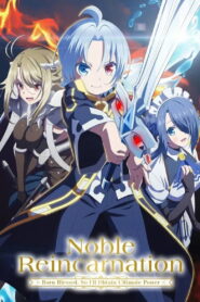 Noble Reincarnation: Born Blessed, So I’ll Obtain Ultimate Power: Season 1