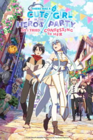 There Was a Cute Girl in the Hero’s Party, So I Tried Confessing to Her: Season 1