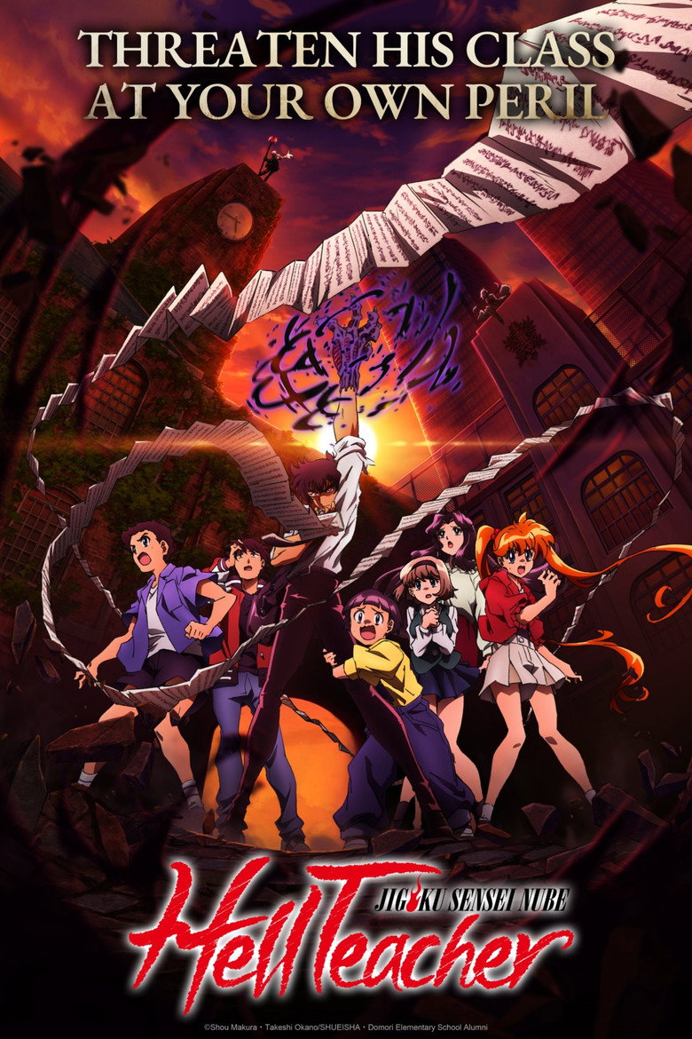 Hell Teacher: Jigoku Sensei Nube: Season 1