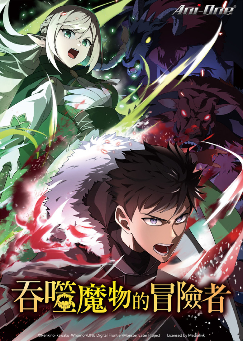 Monster Eater: Season 1