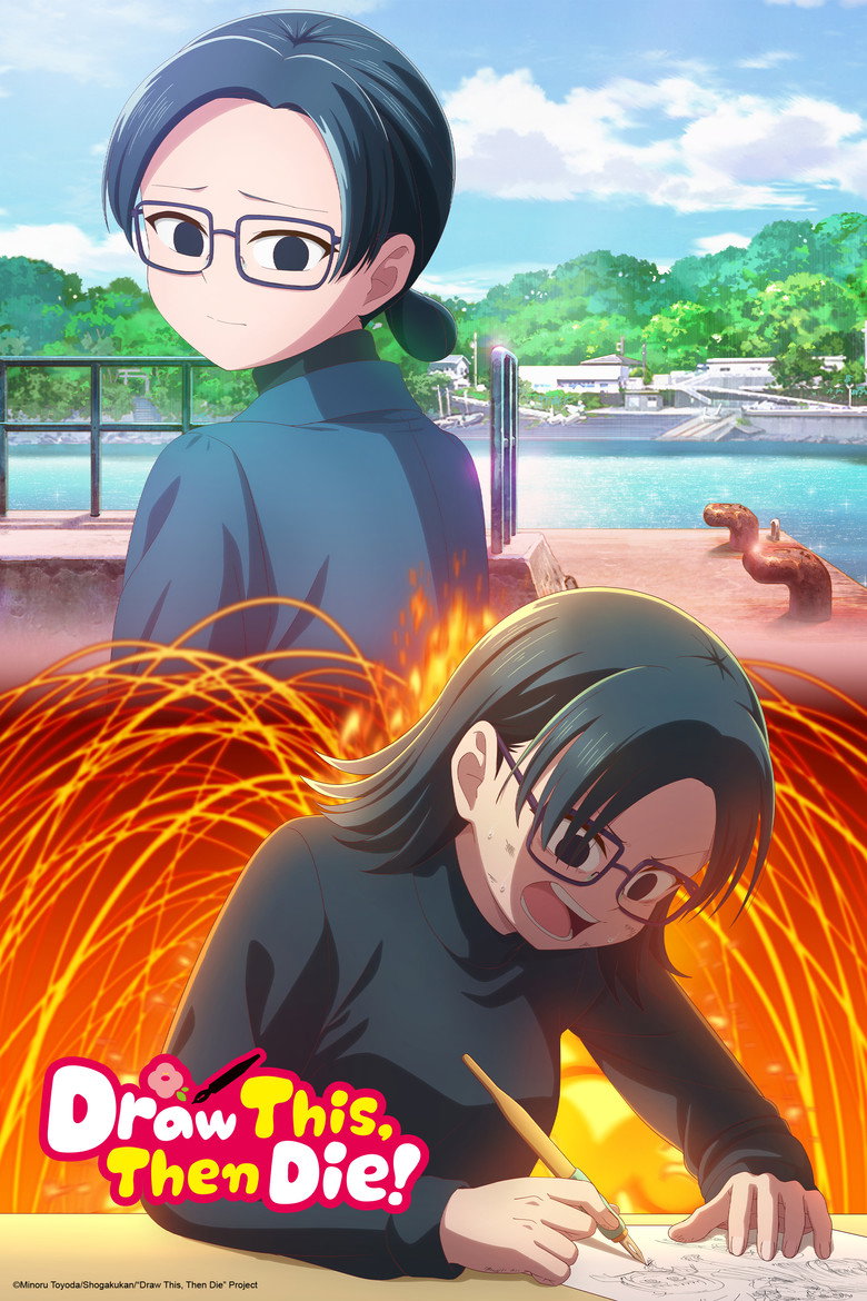 Draw This, Then Die!: Season 1