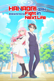 Hanaori-san Still Wants to Fight in the Next Life: Season 1