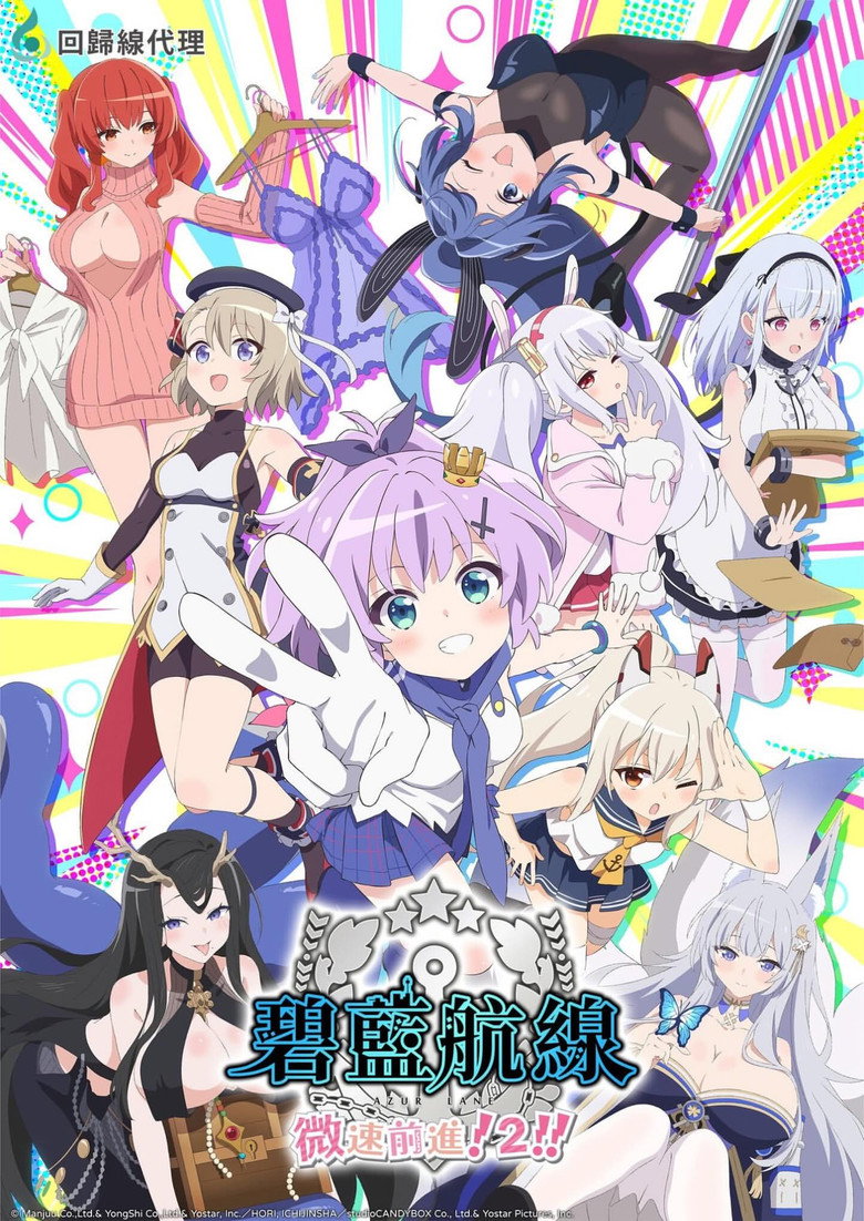 Anime AzurLane: Slow Ahead!: Season 2