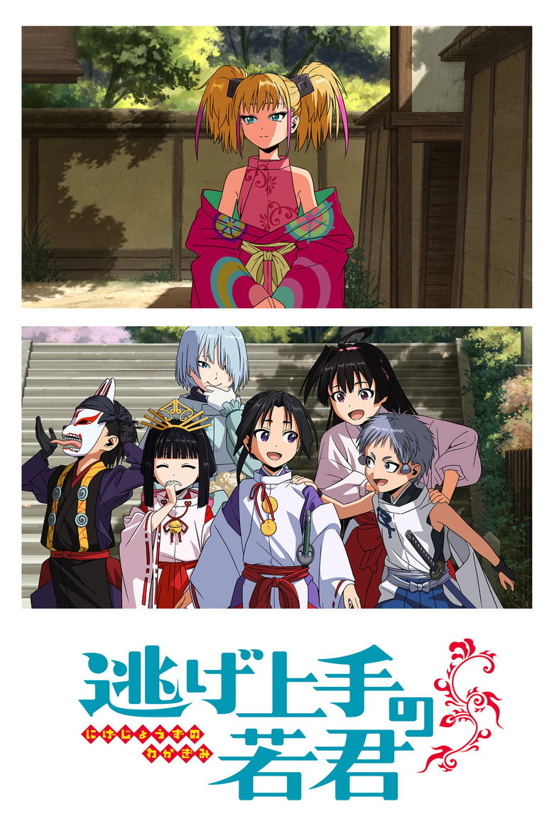 The Elusive Samurai: Season 2